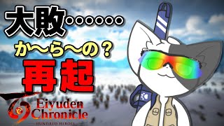 【百英雄伝】卑劣な帝国の罠に完敗……されど再び立ち上がる！！ part13※ネタバレ注意【Vtuber】