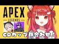 【APEX】CRカップチーム顔合わせ！！肉壁になります w/4rmy・小森めと【ラトナ・プティ/にじさんじ】