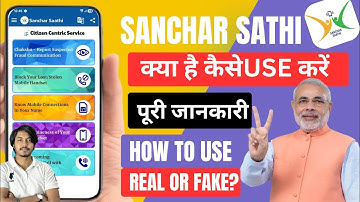 Sanchar Saathi app kya hai | sanchar saathi app kaise use kare | How to use sanchar saathi app |
