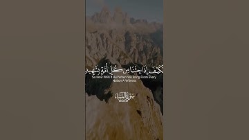 سورة النساء #اكسبلور #المصحف #دويتو #الرحمن #استغفرالله #لايك #القزابري #استغفار #ترند