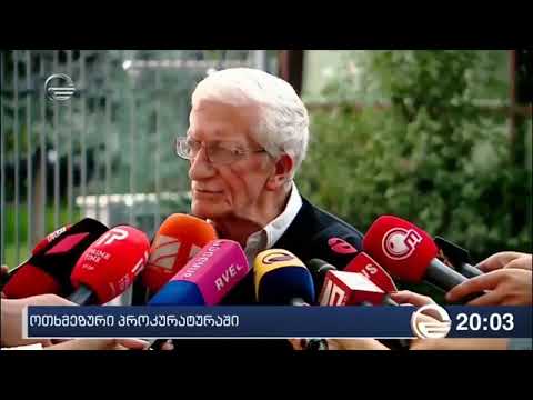 გიორგი ოთხმეზური: პრეზიდენტმა მთხოვა და მე არ შევხვდი