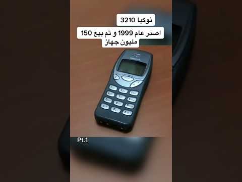 اكثر الهواتف مبيعا في العالم