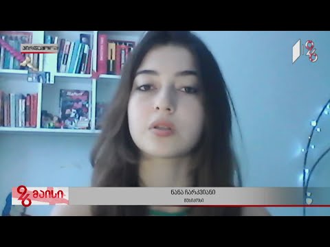 ნანა ჩარკვიანის პირდაპირი ჩართვა #26მაისი #უწყვეტიეთერი