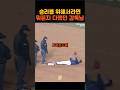 팀의 승리를 위해서라면 그라운드에 눕는 것까지 불사했던 감독님