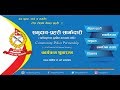 Communitypolice partnership  nepal police public service announcement