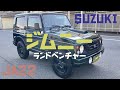 スズキ ジムニー ランドベンチャーJA22型