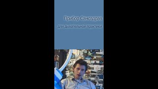 Самоздрав