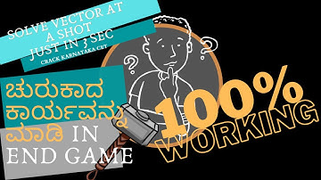 HOW TO EASILY SOLVE KCET VECTORS IN 5 SECS |100% WORKING|JUST BASICS NEEDED|#KCET2024 #CET #KCET