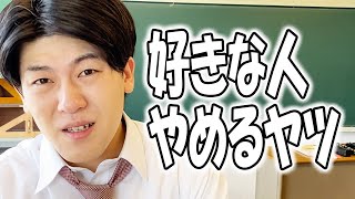 高校あるある集〜恋愛編【TikTok】で7億回以上再生された高校生あるある動画まとめ【高校生ゆうきの日常】