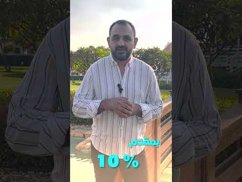 أسعار تبدأ من 2 3 وقسط 10 سنوات في العاصمة الإدارية