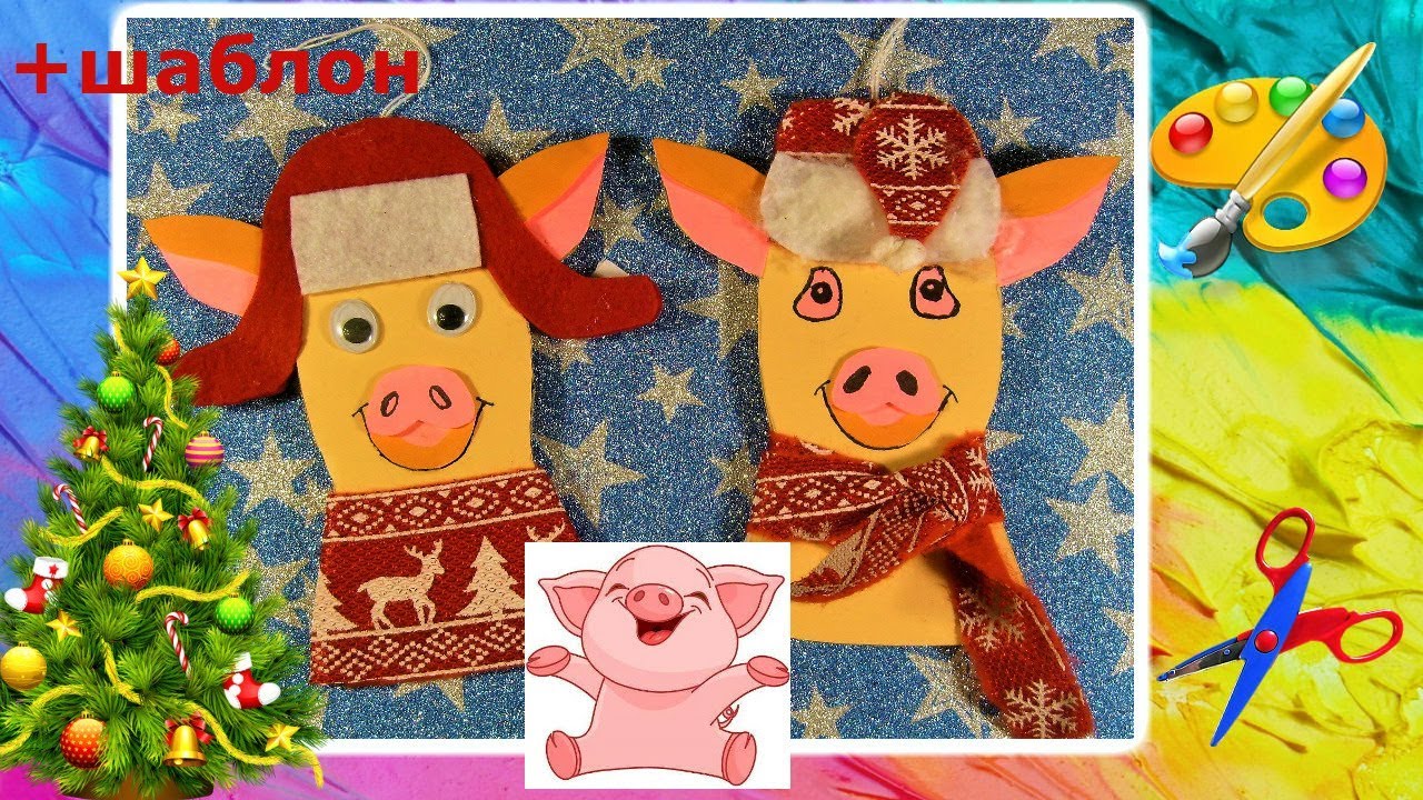DIY Свинья символ 2019 года. Новогодние поделки своими руками. A pig