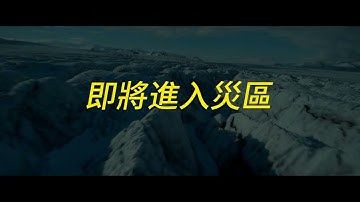 Python程式語言與互動式遊戲設計 極地守護犬 Trailer
