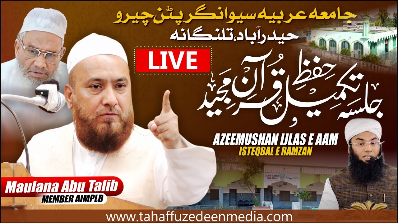 #live Jalsa e Takmeel Hifz e Quran Majeed || Jamia Arbia Sevanagar Patanchiru Hydrabad 23-02-2024