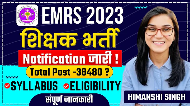 EMRS Vacancy 2023 - Eligibility, Syllabus, Age Criteria by Himanshi Singh - DayDayNews