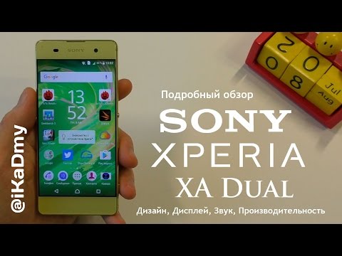 Обзор Sony Xperia XA Dual- Дизайн- Дисплей- Звук- Производительность