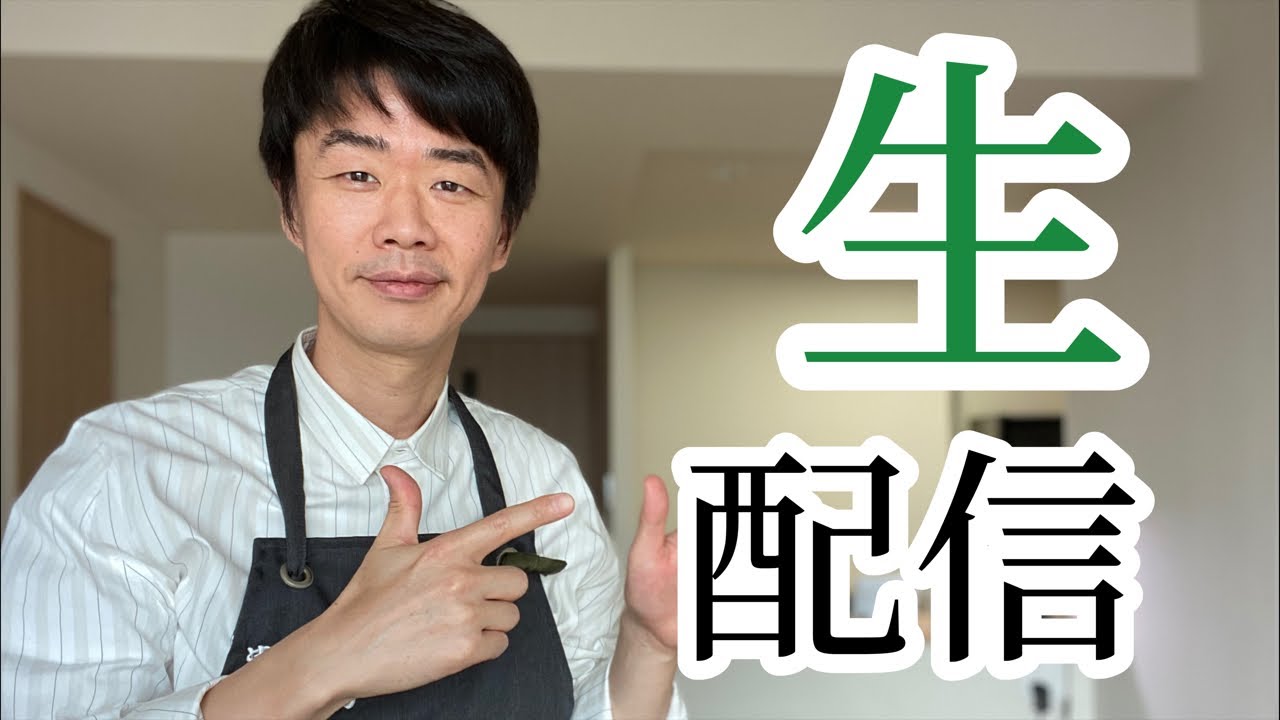よしもと新喜劇の清水けんじが夏を感じた オクラとみょうがのしらす和えを作る自分を客観的に見て鬼ツッコミする動画 Youtube よしもと新喜劇の清水けんじが夏を感じた オクラとみょうがのしらす和えを作る自分を客観的に見て鬼ツッコミする動画 Youtube