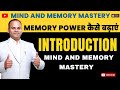 Introduction mind memory mastary awadhesh patel  youth day