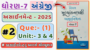 Dhoran 7 English Assignment Solution 2025 | Sem 1 | Question 1 | Unit: 3 & 4 | Lecture 02