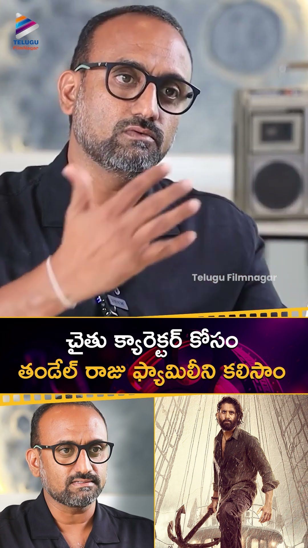 చైతు క్యారెక్టర్ కోసం తండేల్ రాజు ఫ్యామిలీని కలిసాం | #Thandel | #Nagendra | #NagaChaitanya | TFN