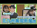 HKT48のさぁ!元気に　大好きな九州手帖　北九州高速鉄道株式会社　編