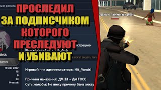 ЖАЛОБЫ И КАРМА на ARIZONA RP! &quot;ЧСП ТОКСИКУ за ДМ КОПОВ В ЗЗ&quot;