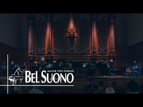 Bel Suono – Увертюра из оперы Руслан и Людмила | Большой Зал Консерватории 2022 bekijken op YouTube