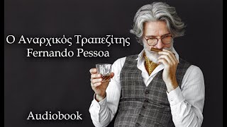 Ο Αναρχικός Τραπεζίτης, Fernando Pessoa | Audiobook