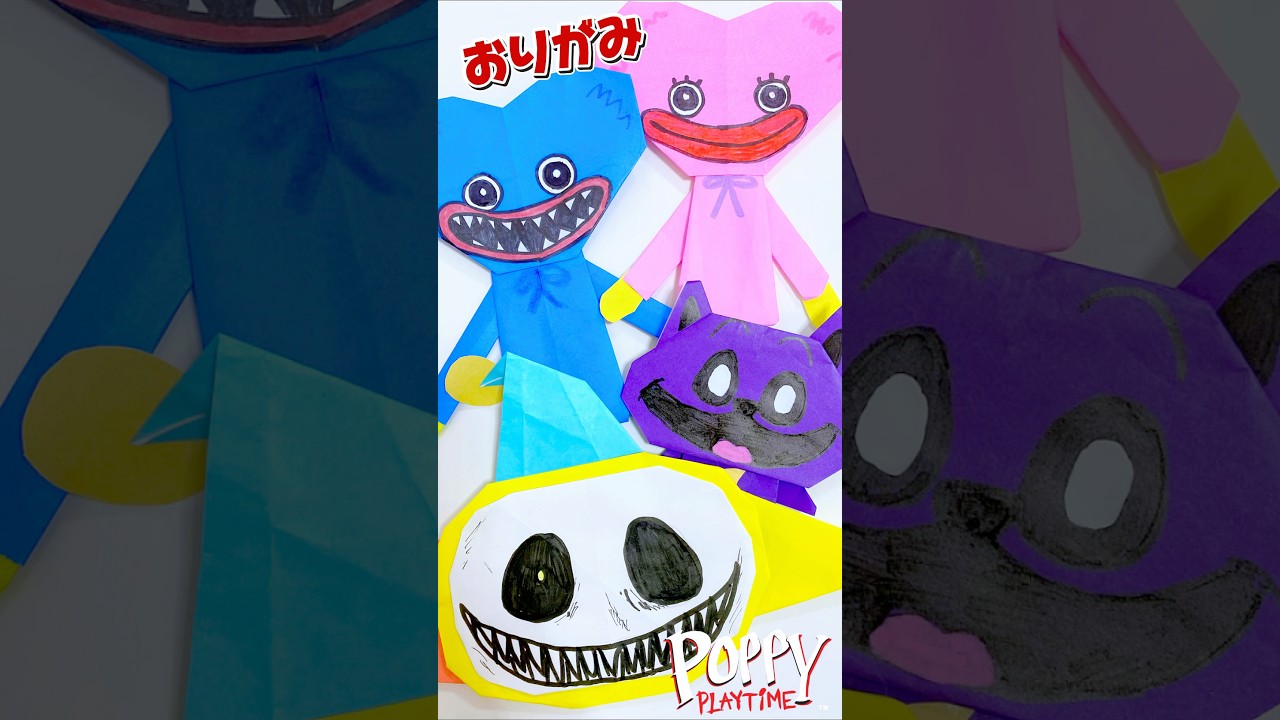 【ポピープレイタイム】キャラクターのおりがみ折ってみた★ハギーワギー/プロトタイプ/キャットナップ/Poppy playtime/Origami
