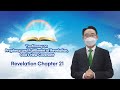 Revelation Chapter 21 Testimony On Prophecy And Fulfillment Of Revelation God S New Covenant Revelation Chapter 21 Testimony On Prophecy And Fulfillment Of Revelation God S New Covenant