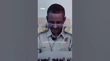 بروفايل عن محمد حمدان دقلو قائد ميليشيا الدعم السريع في السودان 