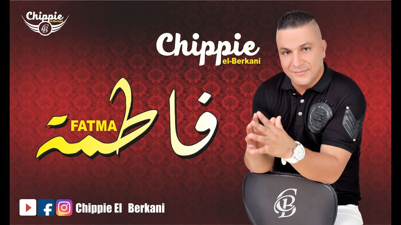 chipi el berkani chipi el berkani