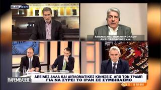 ΠΑΡΕΜΒΑΣΕΙΣ Ι 30-03-26