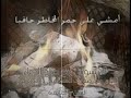 نشيد أمشي على جمر المخاطر مؤثر جدا