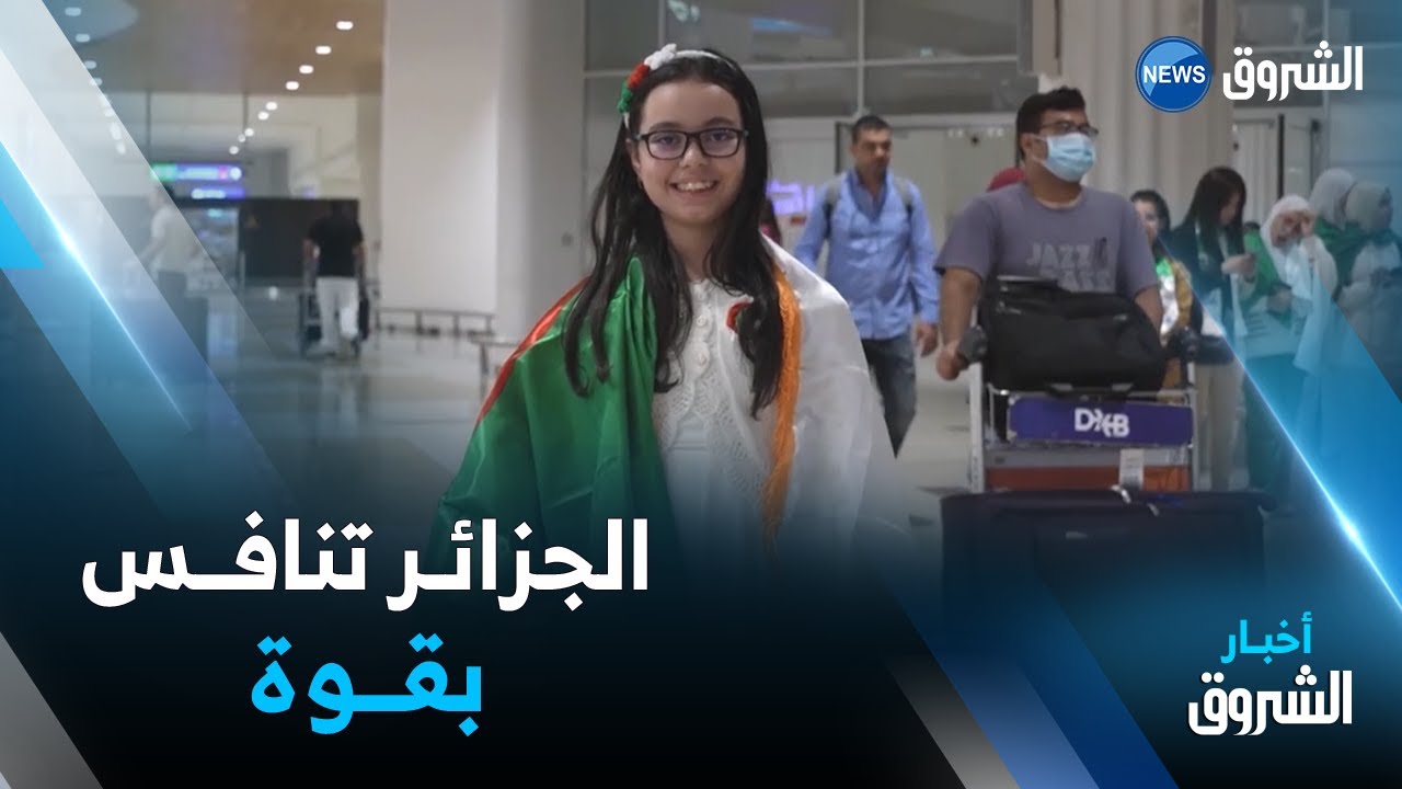 الجزائر تنافس بقوة في برنامج تحدي القراءة العربي 2022