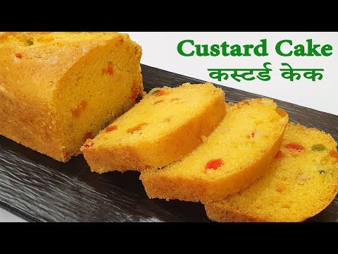 Custard Cake Recipe Without Oven | Easy Eggless Cake | कस्टर्ड केक