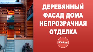 видео Комбинированный дом из камня и дерева проект Брянск