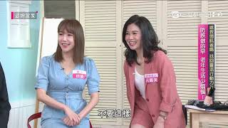 拯救弱肌爸媽  找回靈活行動力？！婆媳當家20200525part3