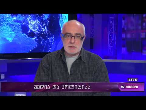 ჯარჯი აქიმიძე რვიანში