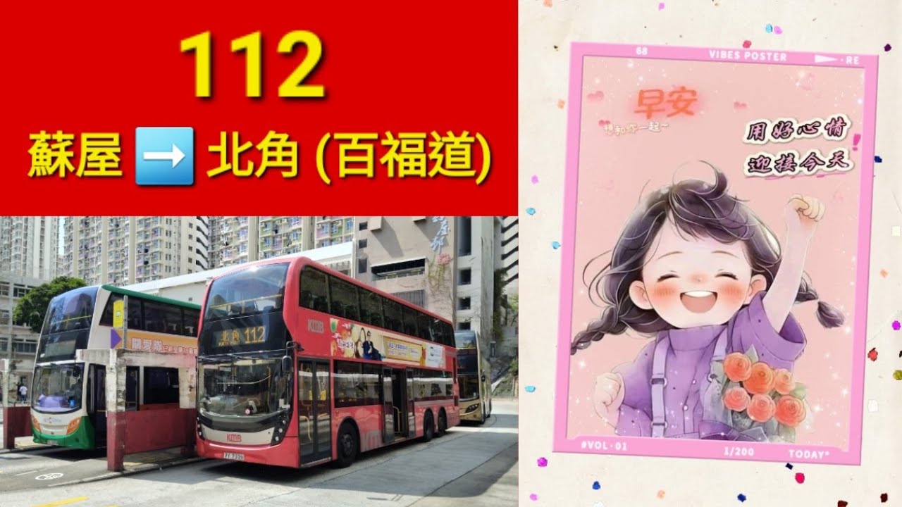 Hong Kong Bus KMB ATENU1652 @ 112 九龍巴士 Alexander Dennis Enviro500 MMC ...
