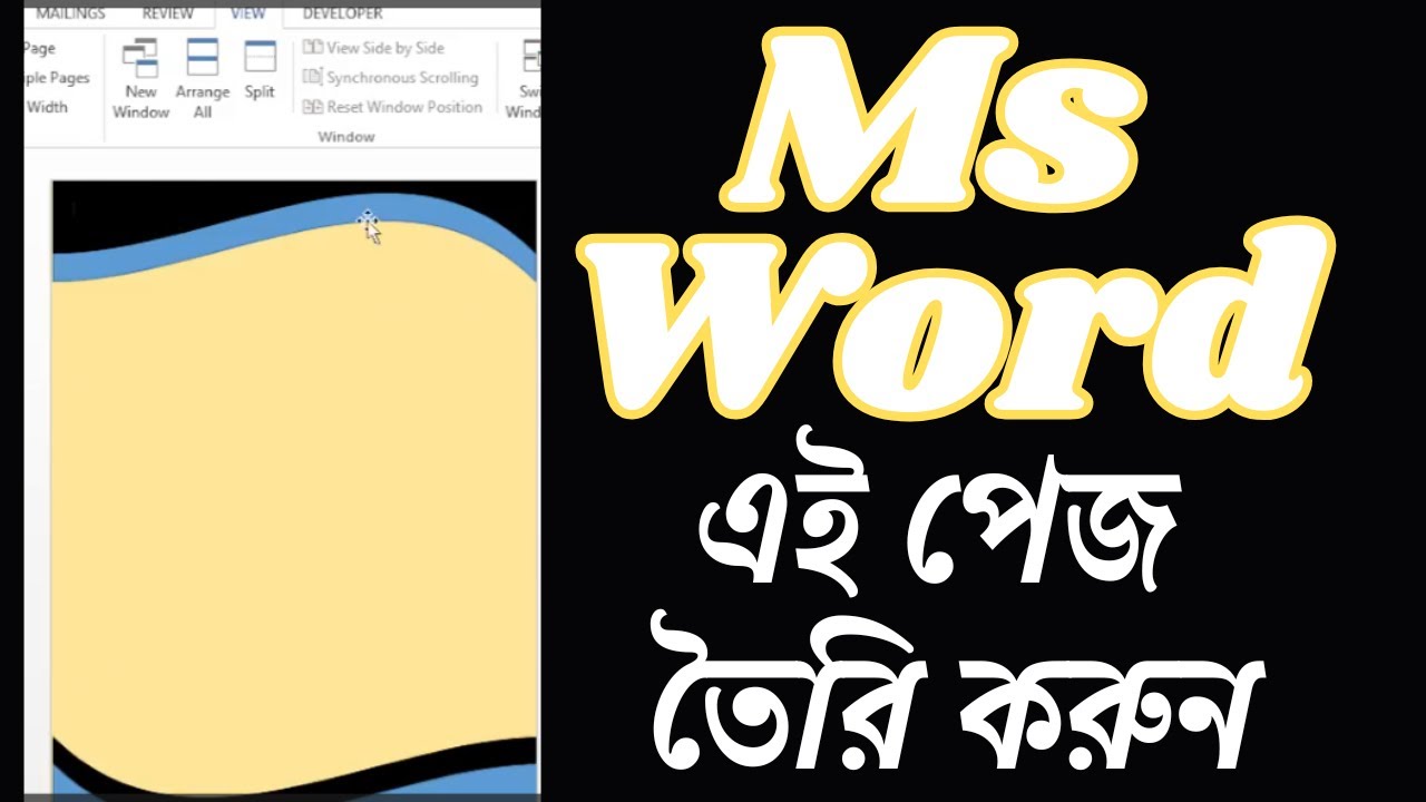 How to Create Project Front Page in Microsoft Word 2013 | Cover Page Design in MS Word 13