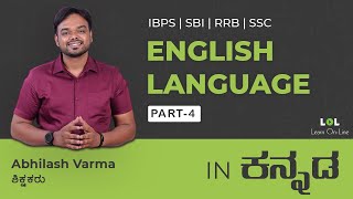 ENGLISH GRAMMAR CLASS - 4 for all competitive exams | Abhilash Varma | LOL screenshot 3
