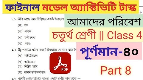 class 4 amader poribesh (envs ) model activity task combined part 8 full marks 40