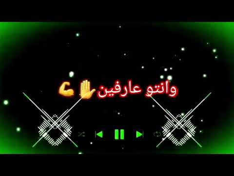 تصميم شاشه سوداء اغنيه محمد رمضان نمبر وان بدون حقوق
