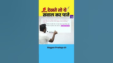 shorts देखते तो ये सवाल कर पाते || Number System by Gagan Pratap sir #shorts #ssc #upsc #chsl #mts