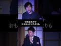 【切り抜き】フルはこちらをタップ☝️新【おおぐろてん】内見したくない最恐の物件”家の中にお墓”『島田秀平のお怪談巡り』