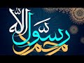 Prophet Mohammed# Song #Malayalam#