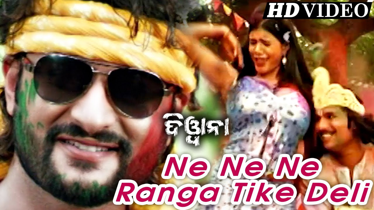 NE NE NE RANGA TIKE DELI  Super Hit Holi Song I AnubhabBarshaPapu Pom Pom  Group  Sidharth TV