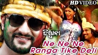 Ne Ne Ne Ranga Tike Deli Super Hit Holi Song I Anubhabbarshapapu Pom Pom Group Sidharth Tv