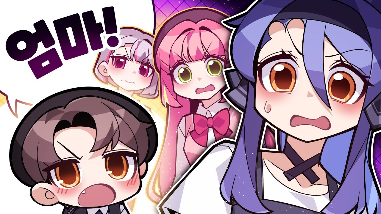 어느날 딸부잣집에 아들이라고 주장하는 녀석이 찾아왔다