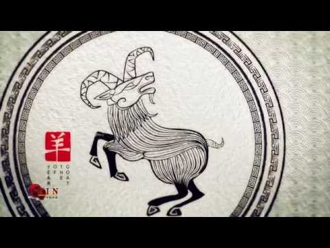 Video: Features Of The New Year - The Year Of The Blue Wood Goat